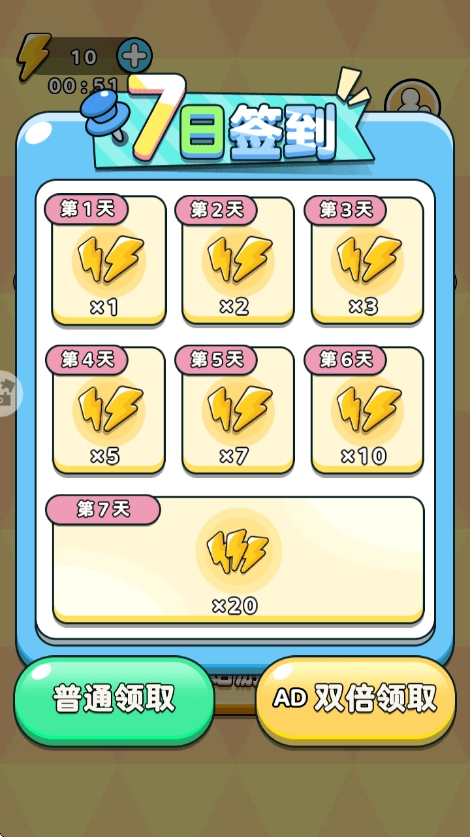 橡皮擦挑戰賽游戲