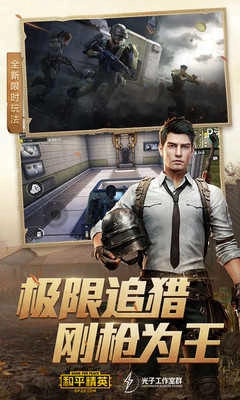 和平精英清柚框架图1