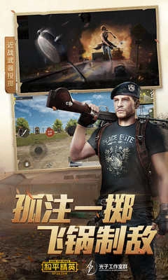 和平精英清柚框架图4