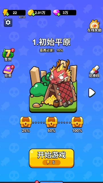 无限闯关王最新版