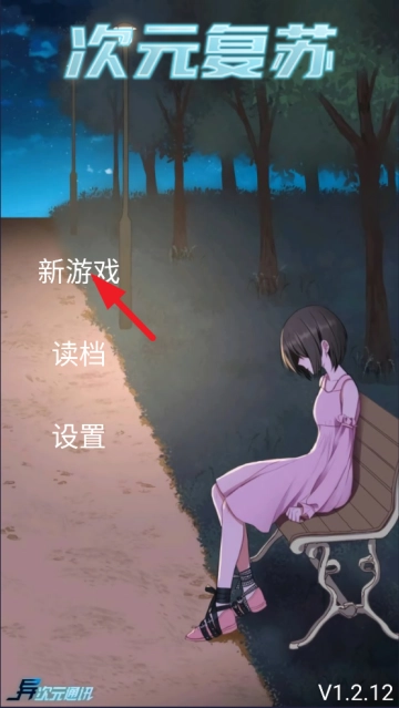 次元复苏祈愿版游戏