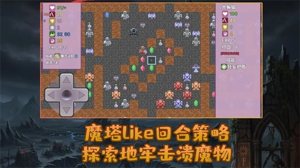 安卓勇者与苹果魔王游戏