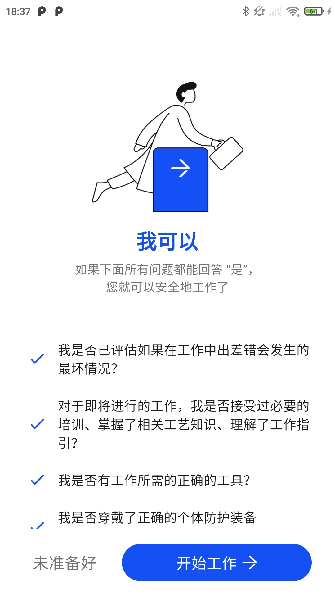 通力在握图1