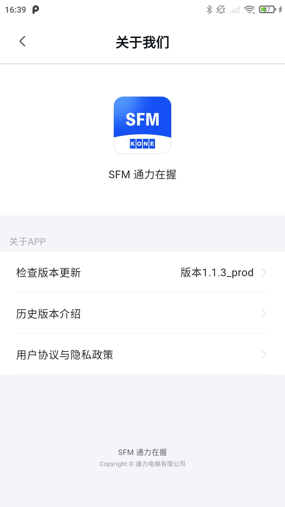 通力在握图4