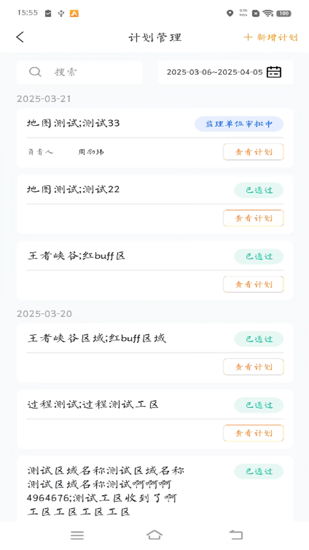 经纬万达数字建造-图1