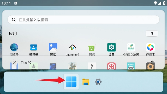 HyperDroidwin11启动器(超级机器人)-图3