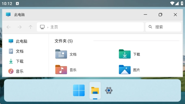 HyperDroidwin11启动器(超级机器人)-图2