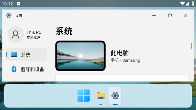 HyperDroidwin11启动器(超级机器人)-图5