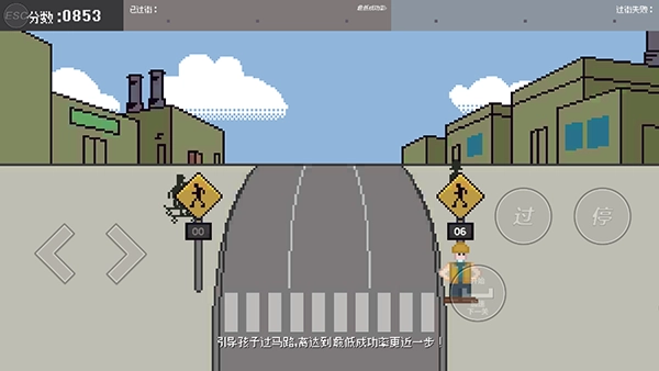 过街警卫乔模拟器游戏(2)