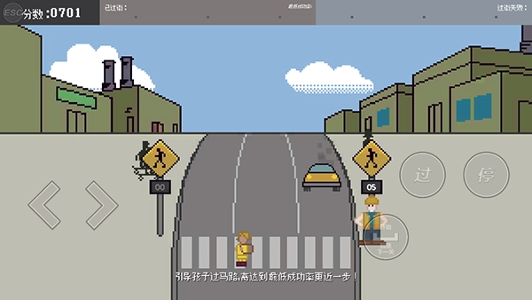 过街警卫乔模拟器游戏(4)