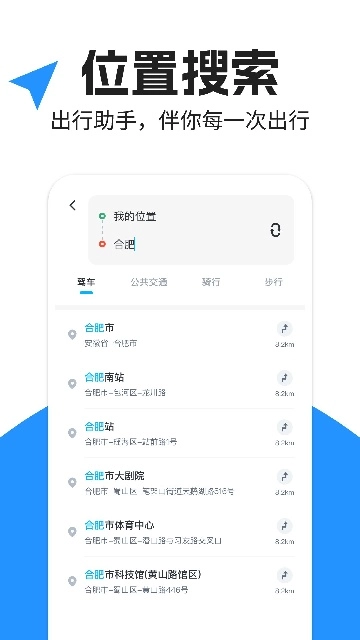 昆仑地图手机版-图1