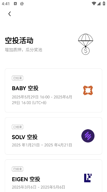 币coin最新版-图2