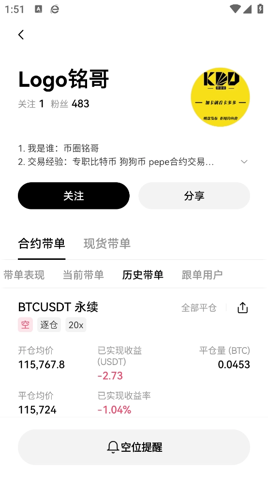 币coin最新版-图5