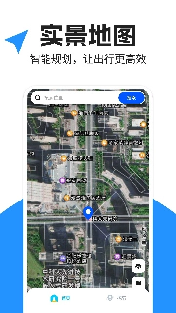 昆仑地图手机版-图4
