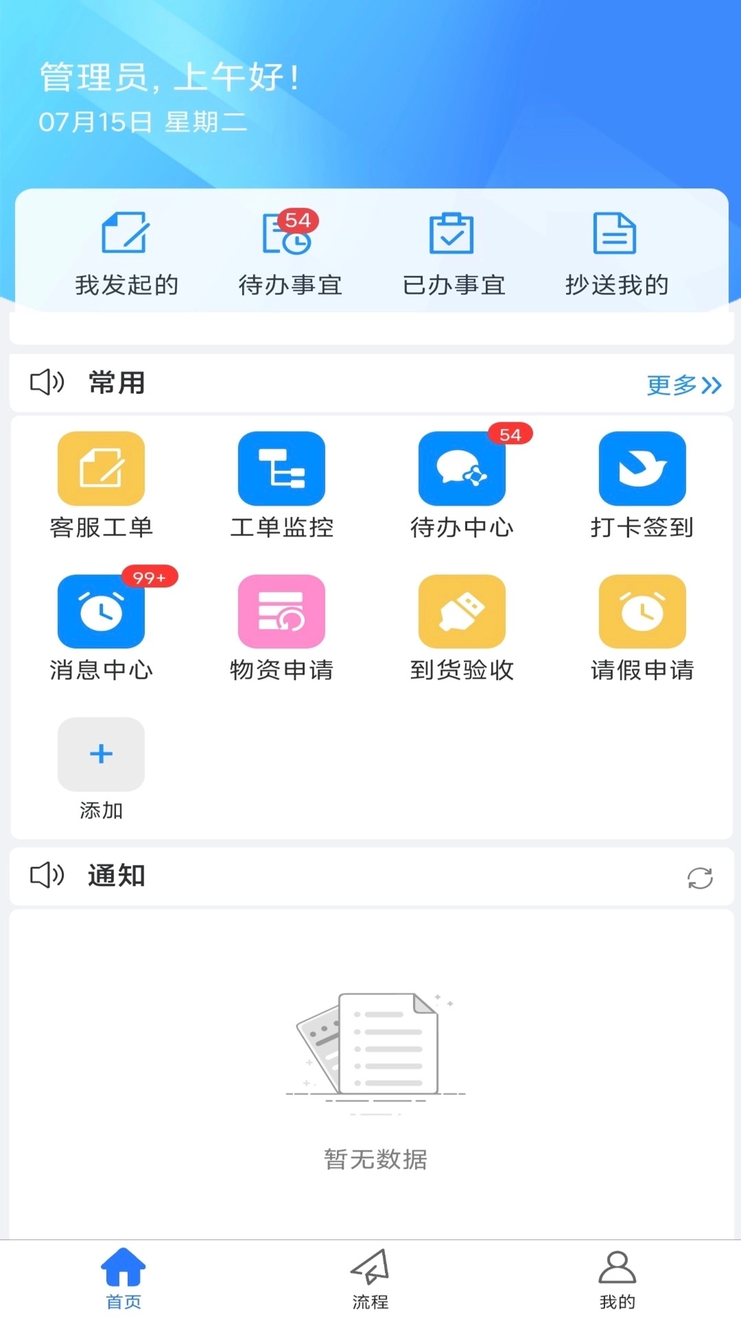 物企通正版图1