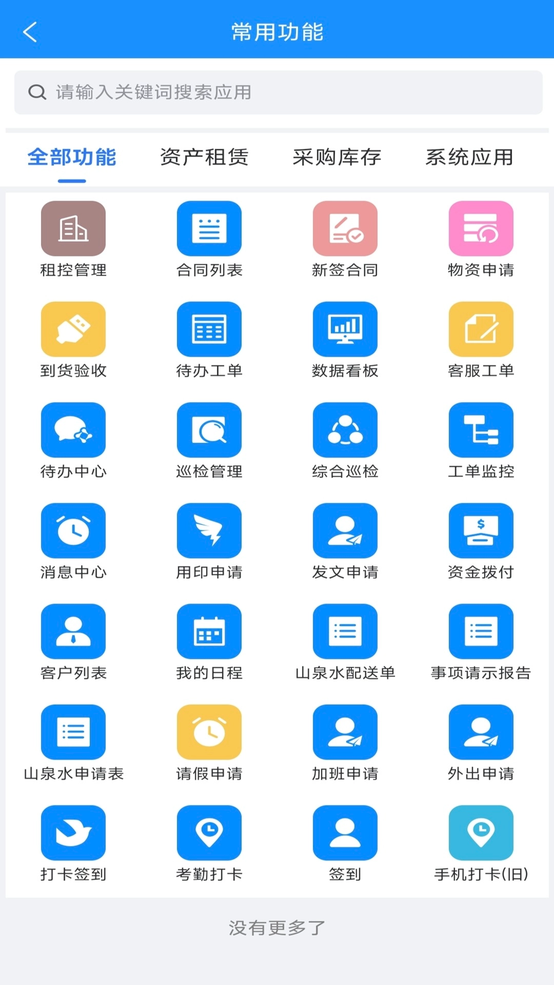 物企通正版图2