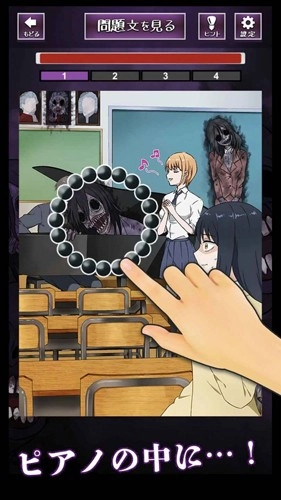 看得见的女孩手机版(4)