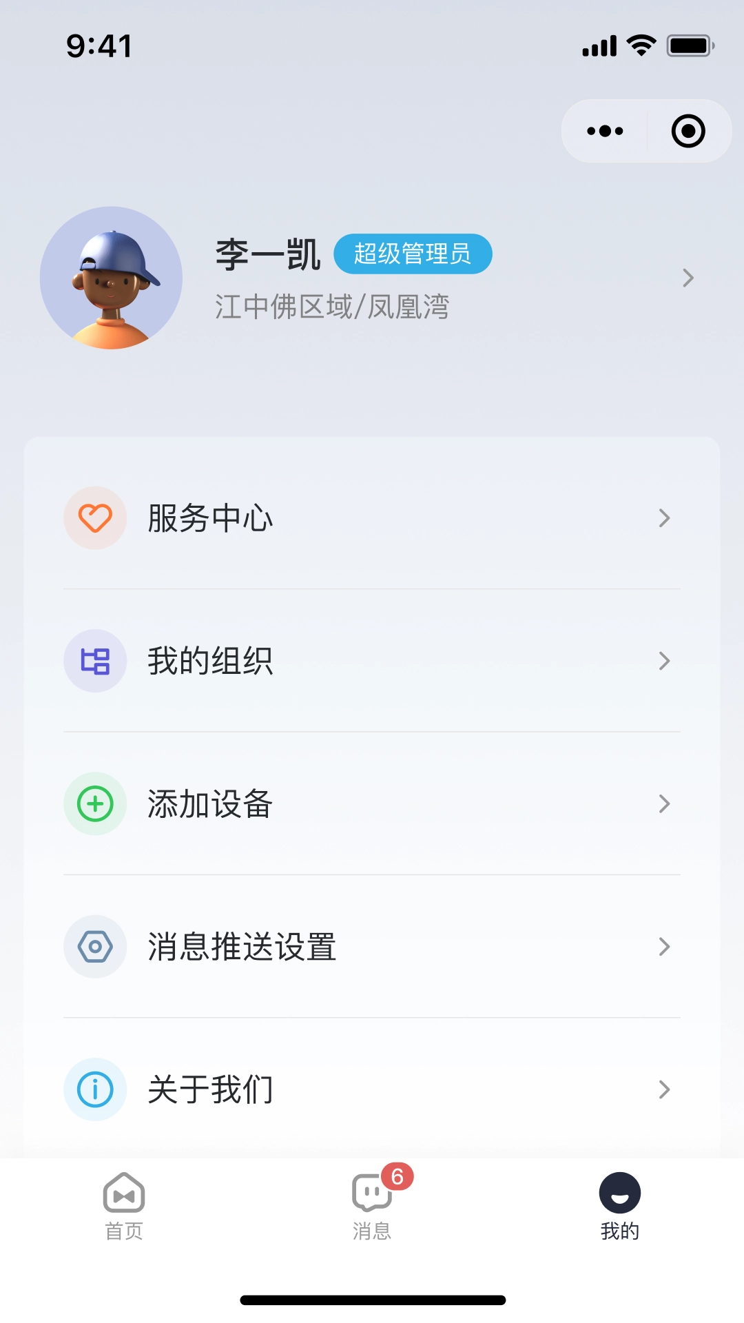 美房机器人软件-图1