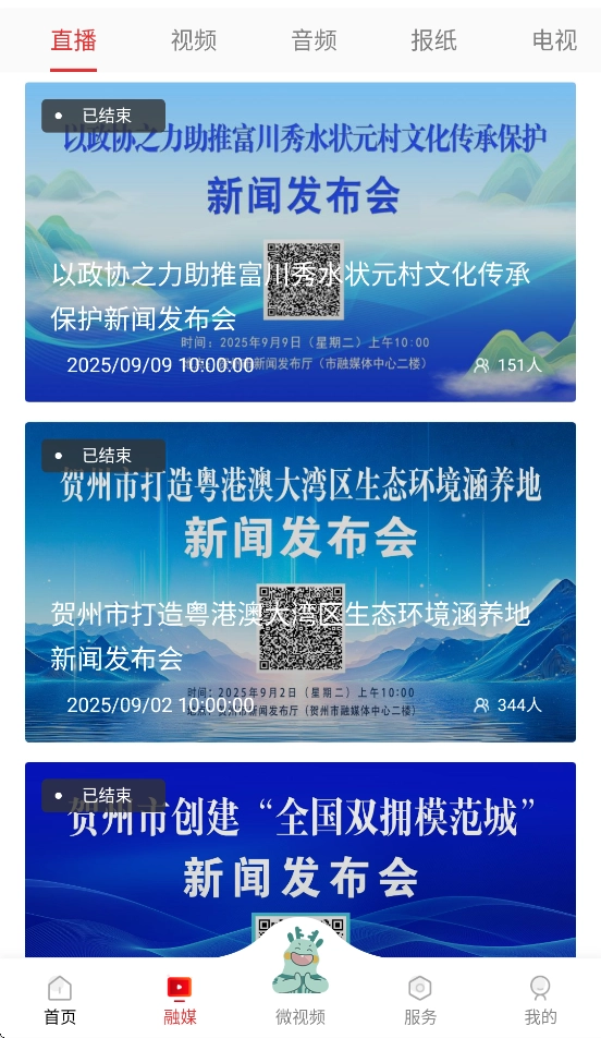 贺州融媒-图1