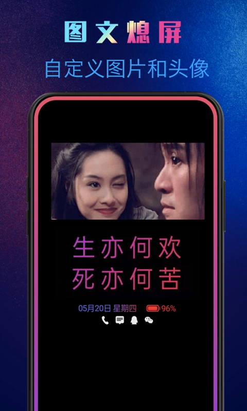 动感熄屏最新版-图2