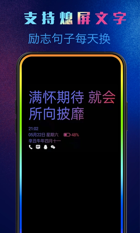 动感熄屏最新版-图4