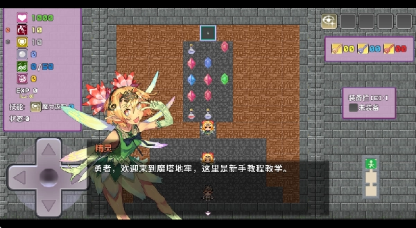 安卓勇者与苹果魔王游戏4