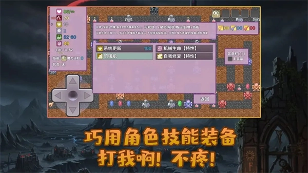 安卓勇者与苹果魔王游戏1