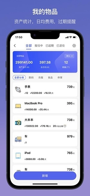 起点集安卓版-图2