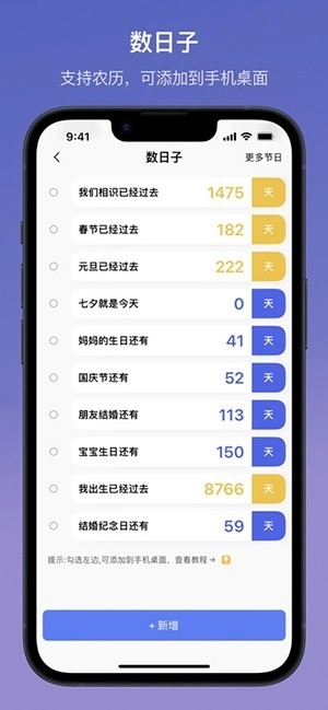 起点集安卓版-图3
