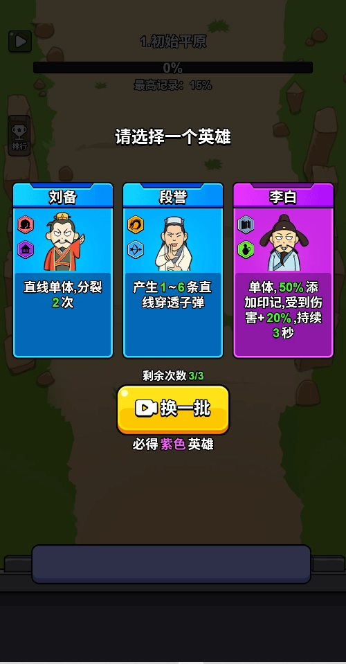 无限闯关王最新版2