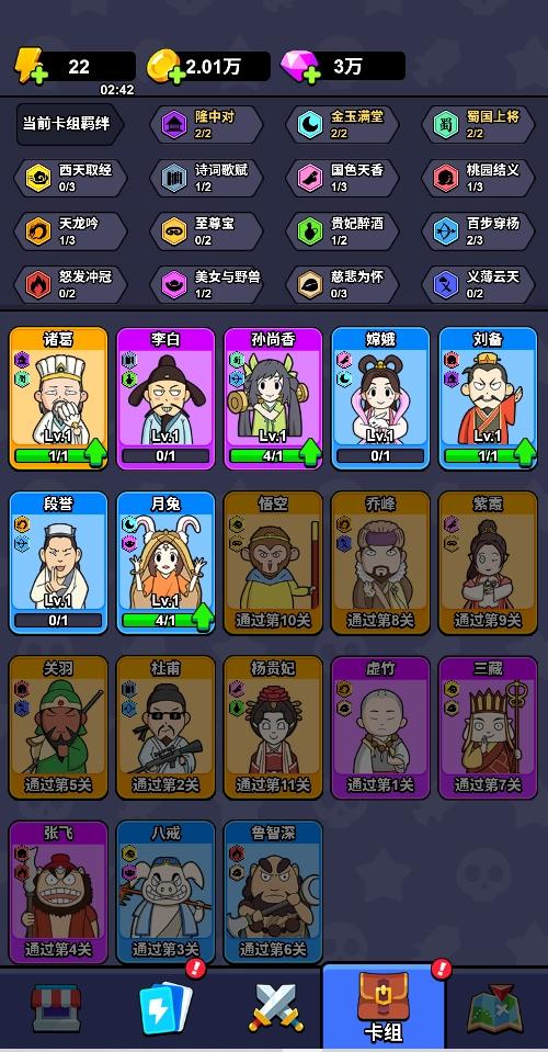 无限闯关王最新版4