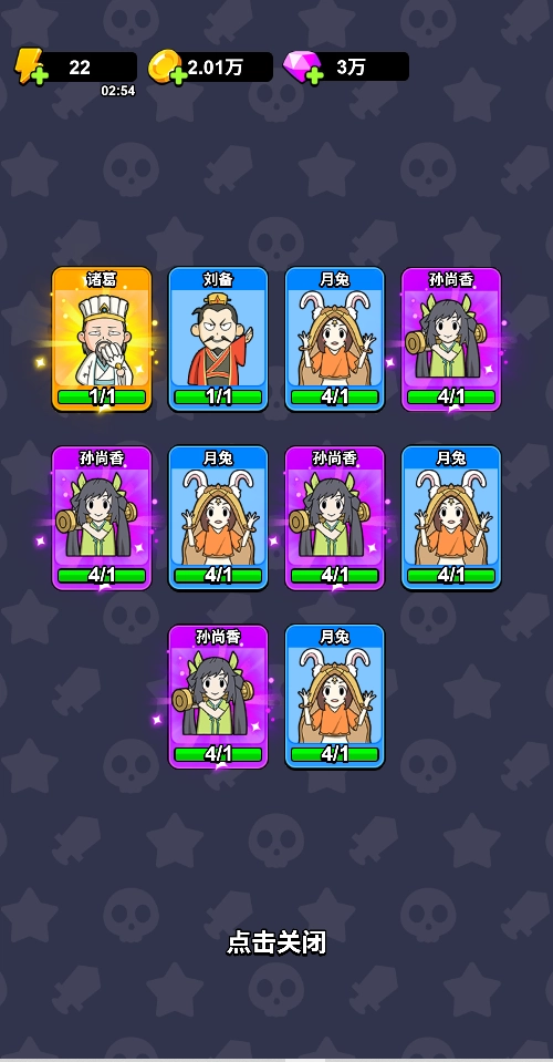 无限闯关王最新版3