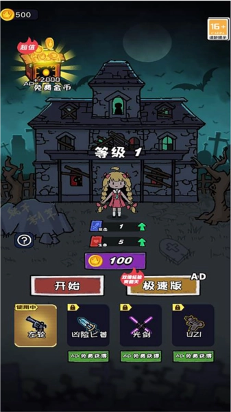 特工割草行動(dòng)安卓版截圖2