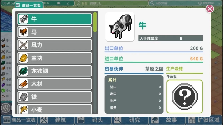 罗塔岛航海贸易记游戏