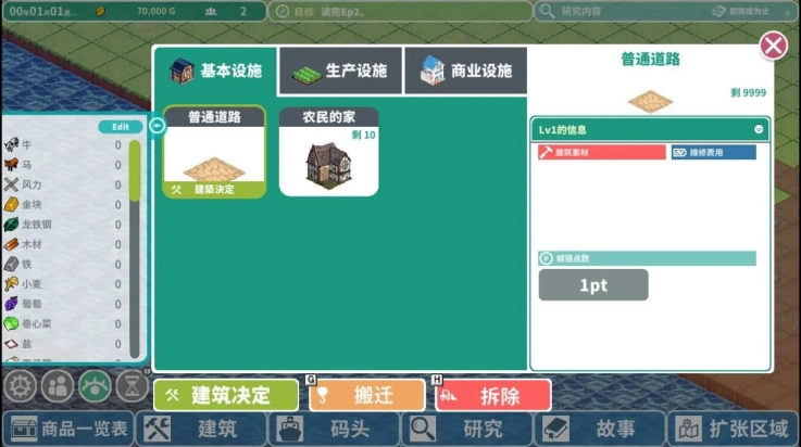 罗塔岛航海贸易记游戏