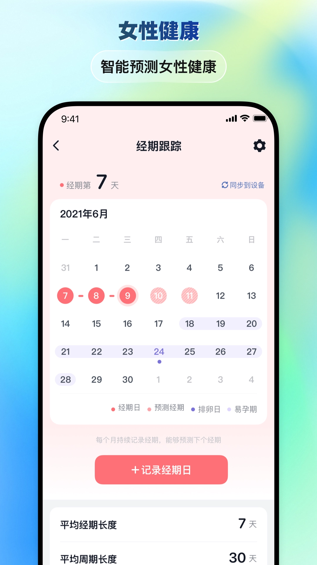 华硕悦心运动图4