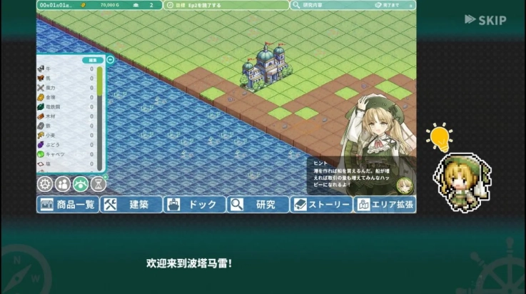 罗塔岛航海贸易记游戏