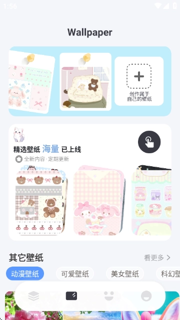 此间小组件软件