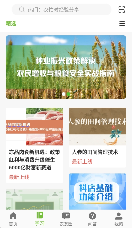 吉农云最新版(1)