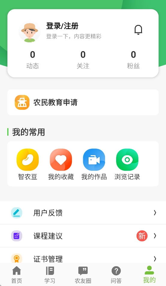 吉农云最新版(4)