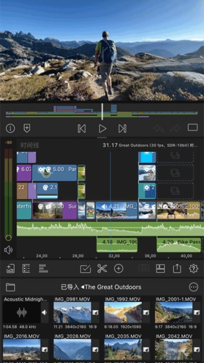 lumafusion手機(jī)版截圖3