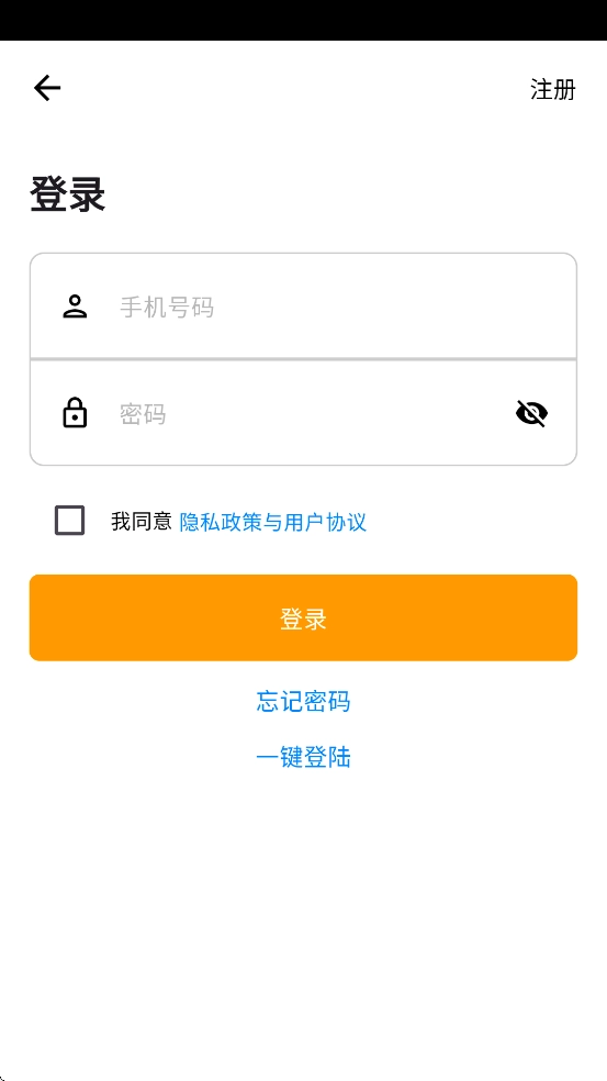 迈吉科云联手机端-图1