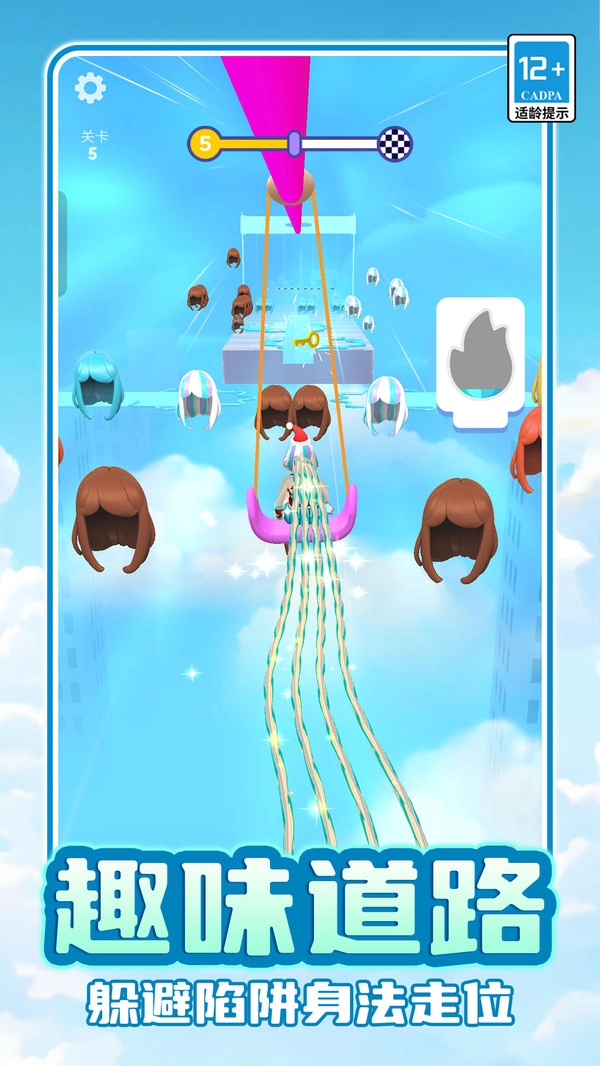 小姐姐换装跑酷图5