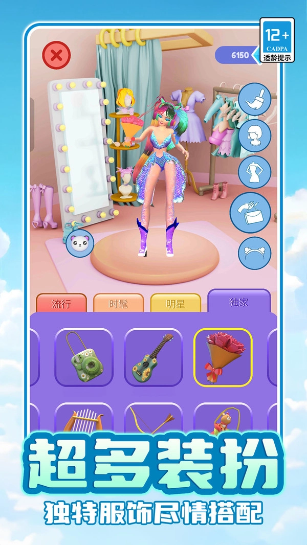 小姐姐换装跑酷图1