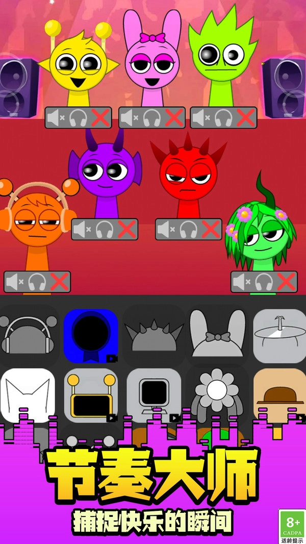 音乐律动冒险图3