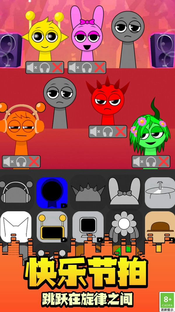 音乐律动冒险图2