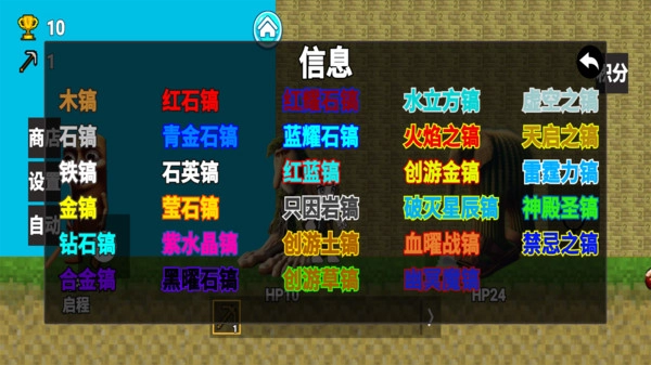 無限升級2