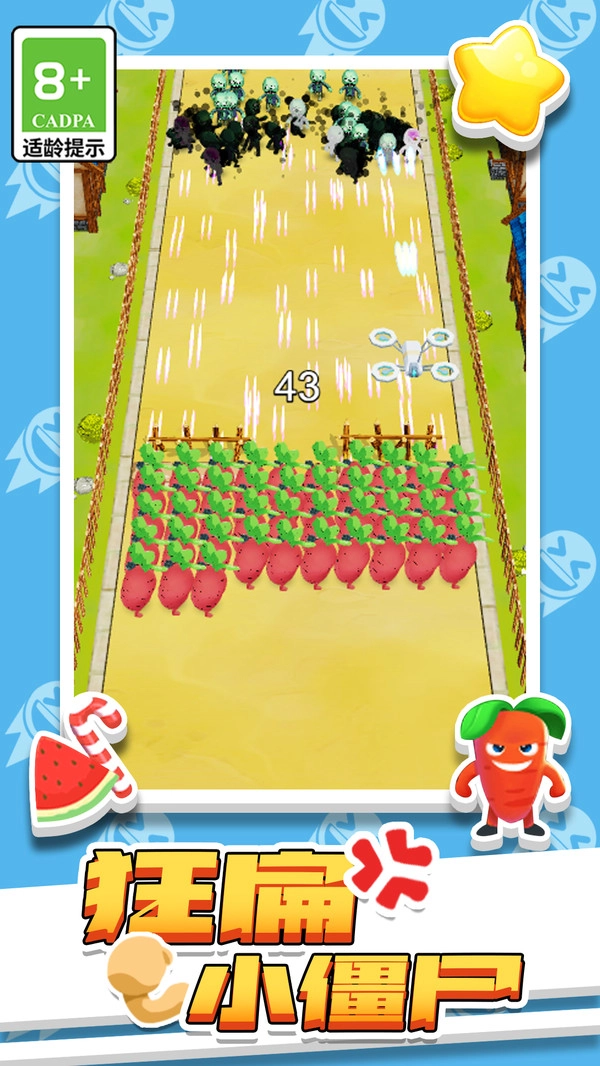 狂扁小僵尸1图3