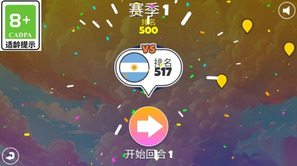 模拟乒乓大赛图2