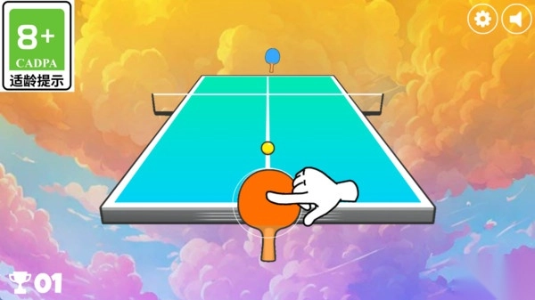 模拟乒乓大赛图1